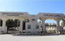 strongالأردنstrong يدين الاعتداءات الإيرانية الغاشمة على