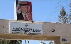 التربية تعلن عن التقويم المدرسي للعام