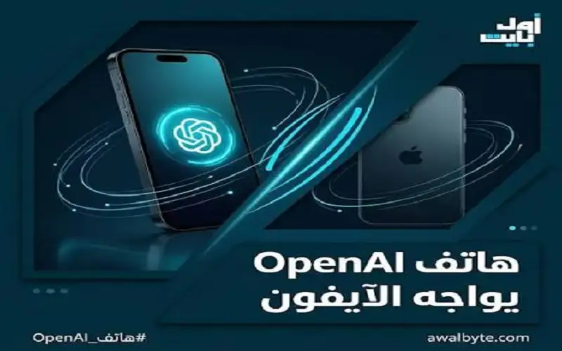 “أوبن إي آي” تطرح أول معالج