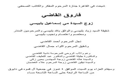 رئيس وزراء قطر خلال اجتماع مع