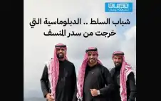 شباب strongالسلطstrong.. . الدبلوماسية التي خرجت