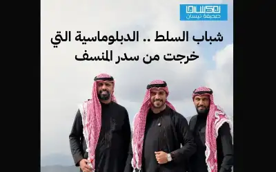 مركز شباب وشابات سهل حوران يختتم