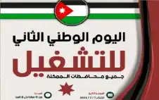 وزارة العمل تدعو اstrongلبstrongاحثين عن العمل