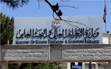تعديلات جديدة على معادلة الشهادات غير
