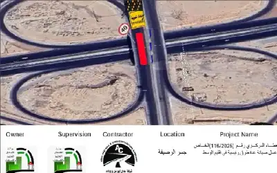 مجتمع ـ تحويلة مرورية لصيانة جسر الرصيفة على