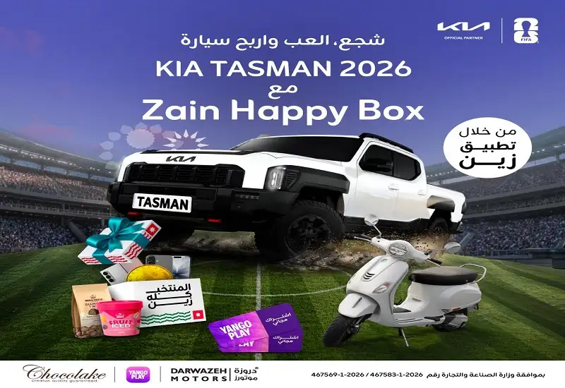 زين تعيد إطلاق (Happy Box) عبر
