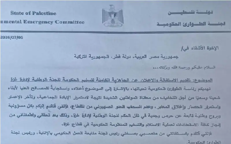 بالصور.. نص استقالة رئيس لجنة المتابعة