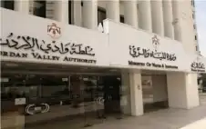 وزارة المياه: شركة نماء تقاضي موقعا