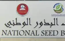 اstrongلبstrongذور الوطني يضم أكثر من 5