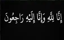 نstrongعيstrong عزيز عبد المجيد أحمد داود