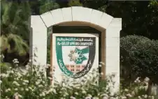 1419 طاstrongلبstrongا وطالبة يتقدمون لـ “الشامل
