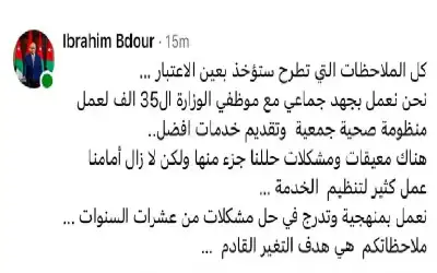 مجتمع ـ وزير الصحة: نعمل على حل مشكلات