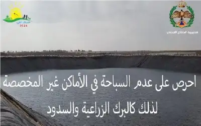 مجتمع ـ الدفاع المدني يحذر من السباحة في