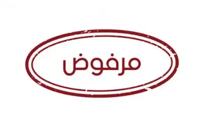 لا صحة لتسريح 4 آلاف عامل