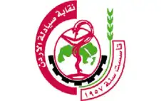 الصيادلة تثمن موقف الغذاء والدواء بمنع