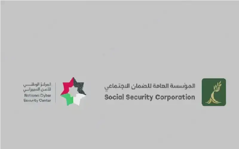 الوطني للأمن السيبراني والضمان الاجتماعي يطلقان
