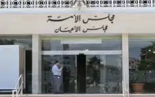 “الأstrongعيstrongان” ينتخب النسور نائبا أول والملقي