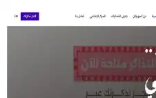 مهرجان strongجرشstrong يطلق موقعه الإلكتروني الجديد