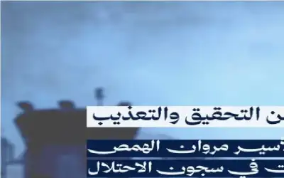 قوات الاحتلال تغلق المسجد الأقصى وتمنع