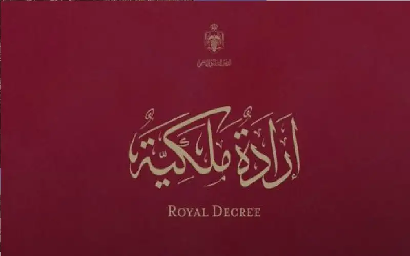 إرادتان ملكيتان بقبول استقالة البكار وتعيين
