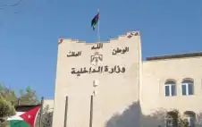 بالأسماء .. إرادة ملكية بترفيع 4