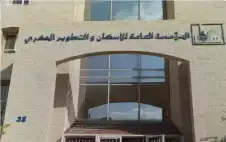 التطوير الحضري: تمديد إعفاء 50% من
