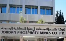 المناجم والتعدين: الشراكة بين الفوسفات واstrongلبstrongوتاس