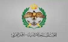الأردن ـ القوات المسلحة الأردنية: اعتراض وإسقاط 3