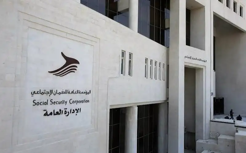 بيان صادر عن الضمان الاجتماعي