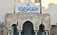 د.ابوstrongرمstrongان يقترح قاضي الأسرة الواحدة في