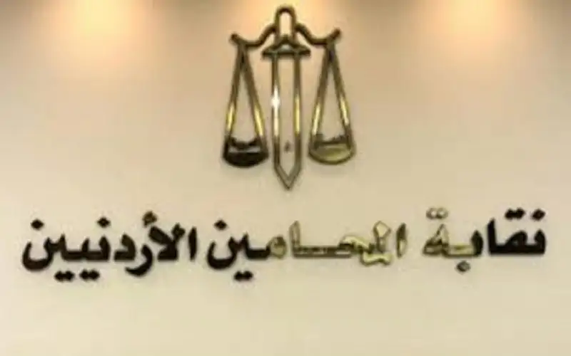 المحامين تطالب النواب بإعادة النظر في