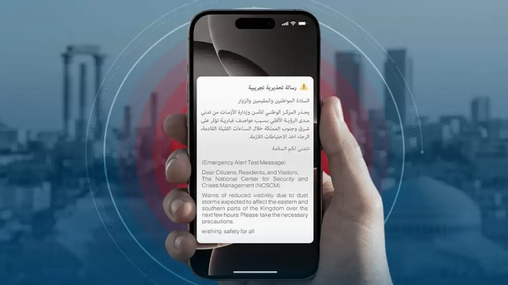 إدارة الأزمات تبدأ اليوم تجارب نظام