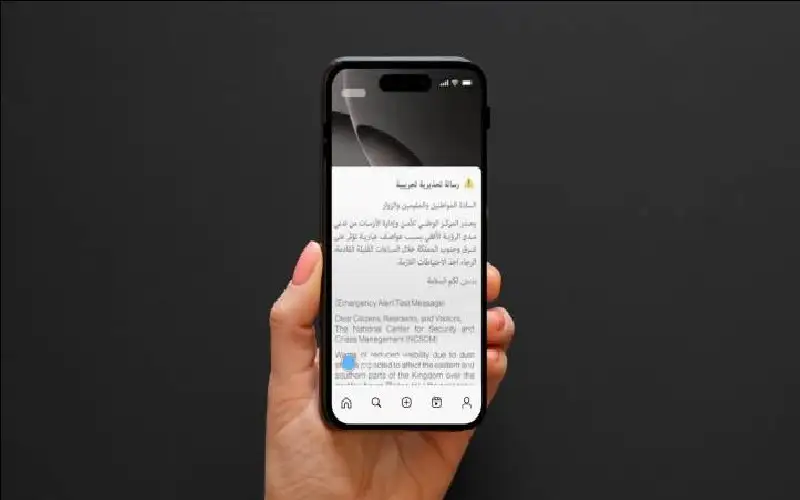 رسائل تحذيرية تجريبة على هواتف الأردنيين