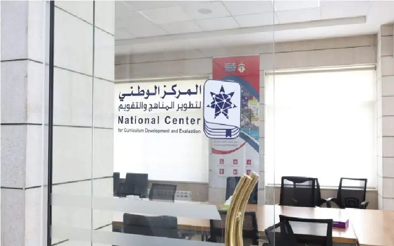 الوطني لتطوير المناهج يؤكد جاهزية الكتب