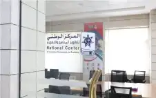 الوطني لتطوير المناهج يؤكد جاهstrongزيstrongة الكتب