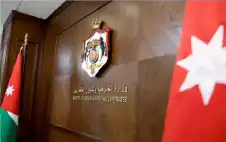 صحيفة نيسان ـ الأردن يدين اقتحام شرطة الاحتلال مركز