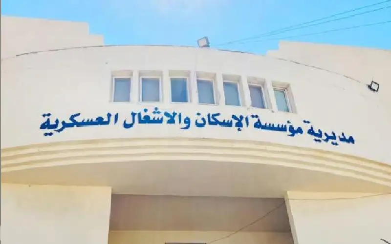 المستفيدون من قرض الاسكان العسكري لشهر