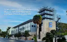 مجموعة اstrongلبstrongنك الأردني الكويتي تعلن نتائجها
