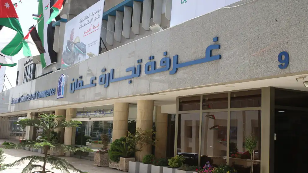 غرفة تجارة عمان تطلق 4 خدمات