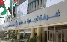 غرفة تجارة strongعمانstrong تطلق 4 خدمات