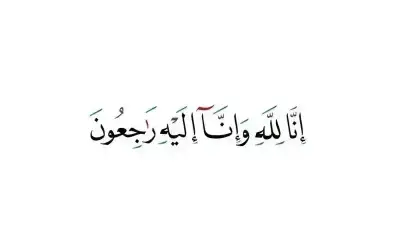 هذا الجنين عثر عليه المواطنين في