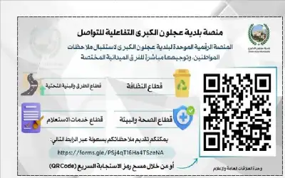 بكلفة تصل إلى (4) ملايين دينار..