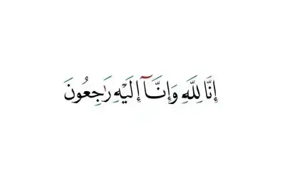 “حماس”: لا زلنا ننتظر رد ميلادينوف