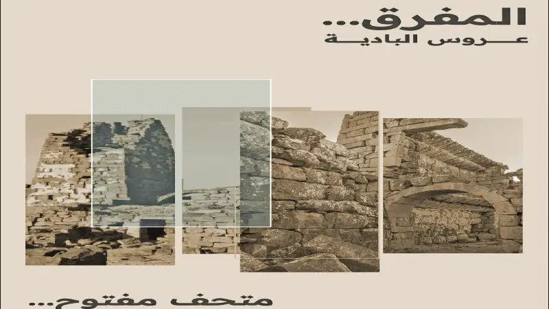 المفرق.. عروس البادية الأردنية