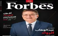 الرواد ضمن قائمة فوربس لأقوى الرؤساء