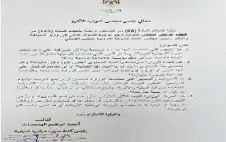 صحيفة نيسان ـ الهميسات يسأل الحكومة عن دورة سياحية