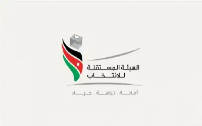 الأردن ـ المستقلة للانتخاب تعلن عن فتح باب