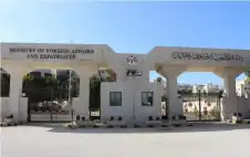 strongالأردنstrong يرحب بإدانة مجلس الأمن هجمات