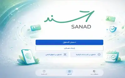 نتائج التوجيهي 2026 متاحة عبر سند