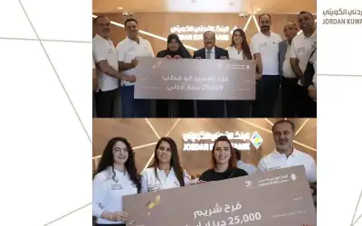البنك الأردني الكويتي يعلن عن الرابحين